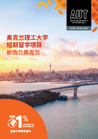 Study-Abroad-Brochure-China-2022-1.jpg