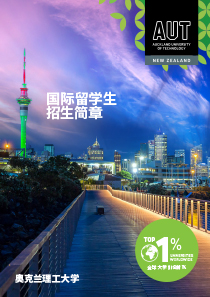 Prospectus cover
