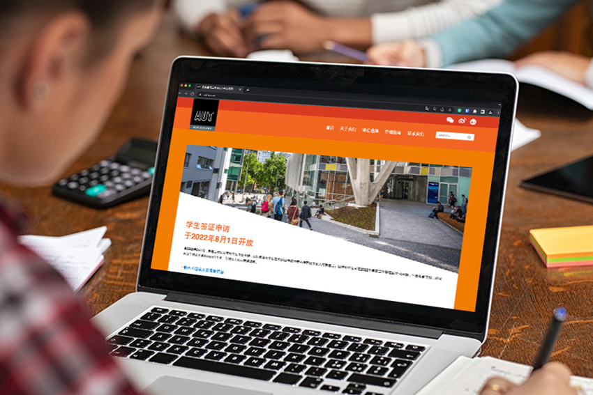 AUT launches new Chinese microsite